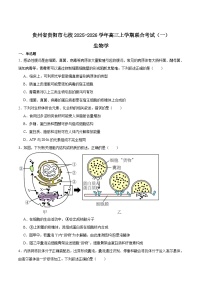 贵州省贵阳市七校联盟2026届高三上学期联合考试（一）生物试题（Word版附答案）