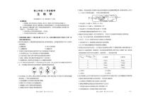 河北省十六校联考2026届高三上学期10月份联考生物试题（PDF版附答案）