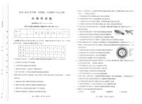 山西省太原市2024-2025学年高一上学期11月期中考试生物试题含答案