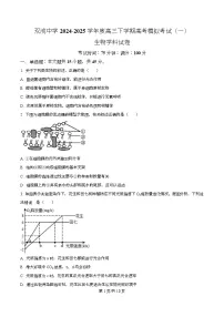 四川省双流中学2024-2025学年高三下学期高考模拟考试（一）生物试卷（Word版附解析）