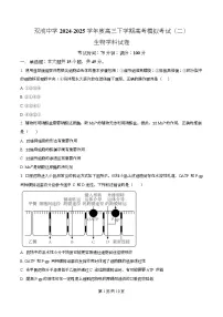 四川省双流中学2024-2025学年高三下学期高考生物模拟考试二试卷（Word版附解析）