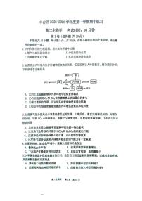 北京市丰台区2025-2026学年高二上学期期中生物试题