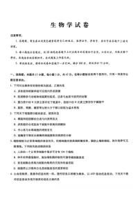 重庆市巴蜀中学2026届高三上学期10月月考（三上学期）生物试题+答案