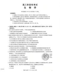甘肃省2026届高三上学期10月联考生物试卷（PDF版附答案）