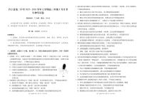 云南省昌宁县第二中学2025~2026学年高三上学期9月考试生物试题