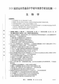 广东省清远市2025-2026学年高三上学期10月教学质量检测（一）生物试题（月考）