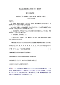 湖北省八校2026届高三上学期一模考试生物试卷（含答案解析）