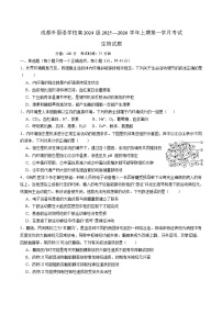 四川省成都外国语学校2025-2026学年高二上学期10月检测生物试题含答案含答案解析