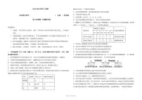 吉林省长春市东北师范大学附属中学2025-2026学年高三上学期第一次摸底考试生物试题（含答案）含答案解析