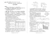 绵阳市高中2022级第一次诊断性考试生物（含答案）含答案解析