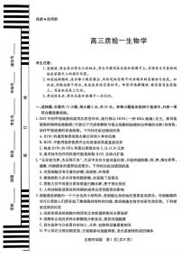2026届湖南省湘西土家族苗族自治州高三上学期一模生物试题（含答案）