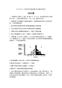 浙江省绍兴市2026届高三11月选考科目诊断性考试 生物试题+答案(绍兴一模)