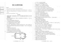 黑龙江省新时代高中教育联合体2026届高三上学期11月期中考 生物试卷+答案