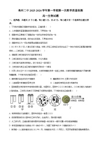 安徽省亳州市第二完全中学2025-2026学年高一上学期10月月考生物试卷