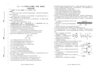 云南省多校联考2025-2026学年高二上学期10月月考生物试卷