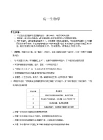 河南省九师联盟2025-2026学年高一上学期11月期中考试生物试卷