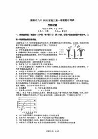 湖南省衡阳市雁峰区衡阳市第八中学2025-2026学年高三上学期11月期中生物试题