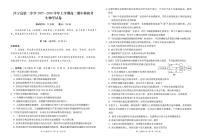 云南省昌宁县第二中学2025~2026学年高二上学期期中考试生物试题