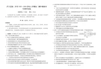 云南省昌宁县第二中学2025~2026学年高二上学期期中考试生物试题