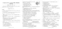 云南省昌宁县第二中学2025~2026学年高一上学期期中考试生物试题