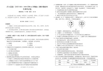 云南省昌宁县第二中学2025-2026学年高三上学期期中考试生物试题
