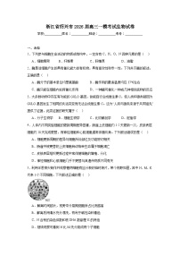 2025-2026学年浙江省绍兴市高三一模考试生物试卷（无答案）
