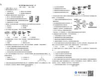 四川省华蓥中学2025-2026学年高一上学期11月期中生物试题