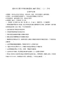 重庆市巴蜀中学教育集团2025-2026学年高二上学期10月月考生物试卷