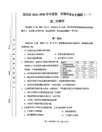 2025北京房山高二（上）期中生物试卷