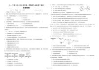 新疆生产建设兵团第二师八一中学2025-2026学年高二上学期期中生物试卷