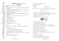 云南省楚雄彝族自治州民族中学2025-2026学年高一上学期10月月考生物试卷（含答案）