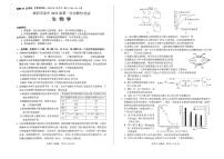 2026年四川省绵阳市高中高三年级上学期第一次诊断性考试（绵阳一诊A卷）生物试卷（无答案）