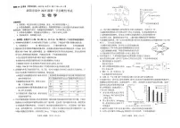 2026年四川省绵阳市高中高三年级上学期第一次诊断性考试（绵阳一诊A卷）生物试卷（无答案）