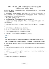 黑龙江省齐齐哈尔六校联谊2025-2026学年高二上学期11月期中考试生物试卷（Word版附解析）