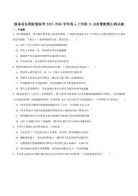 湖南天壹名校联盟2026届高三上学期11月期中生物试卷+答案