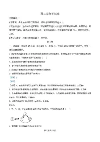 黑龙江省绥化市2025-2026学年高二上学期11月期中考试生物试题（Word版附解析）