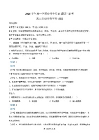 浙江省台州市十校联盟2025-2026学年高二上学期11月期中联考生物试题（Word版附解析）