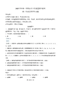 浙江省台州市十校联盟2025-2026学年高一上学期11月期中联考生物试题（Word版附解析）