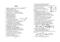 江苏省海安高级中学2024-2025学年高三上学期10月月考生物试题
