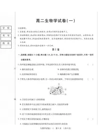黑龙江省新时代高中教育联合体2025—2026学年高二上学期期中联考生物试题（一）