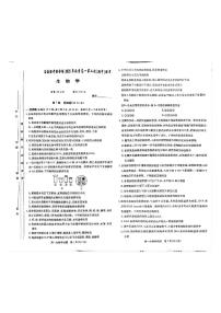 湖南省名校联考联合体2025-2026学年高一上学期期中考试生物试题