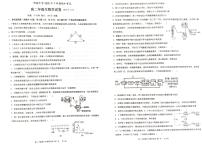 湖南省长沙市明德中学2025-2026学年高二上学期期中考试生物试题
