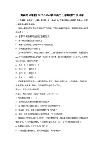 海南部分学校2025-2026学年高三上学期第二次月考生物试卷（学生版）