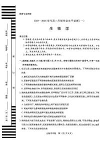 海南省天一联考2025-2026学年高二上学期11月期中生物试题