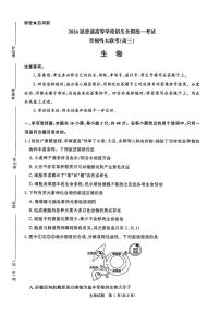 河南省青桐鸣大联考2025-2026学年高三上学期11月期中生物试卷+答案