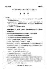 2025-2026学年（上）高三年级天一小高考（二）生物试题+答案含答案解析