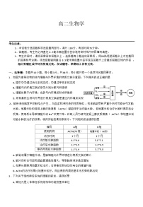 河南南阳市九师联盟2025-2026学年高二上学期期中生物试题（含答案）