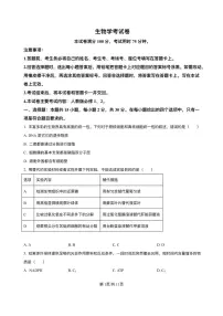 辽宁省县域重点高中2025-2026学年高三上学期期中生物试卷（含答案）