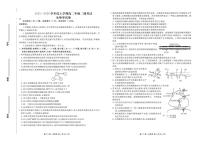 云南省多校2025-2026学年高二上学期10月月考生物试题含答案含答案解析