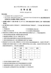 重庆市南开中学高2026届高三第三次质量检测生物含答案解析